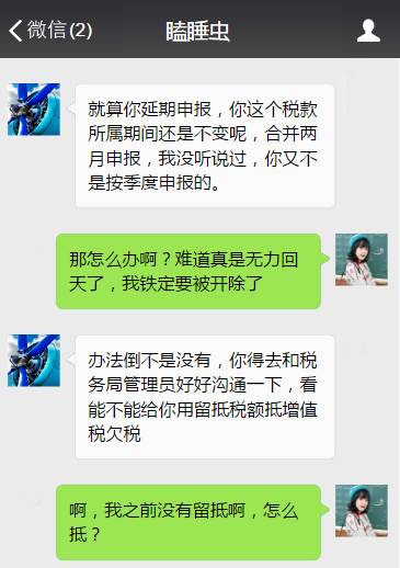 救命啊!一個低級失誤,差點(diǎn)一個月把一年的稅交了!