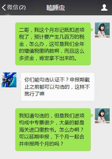 救命啊!一個低級失誤,差點(diǎn)一個月把一年的稅交了!
