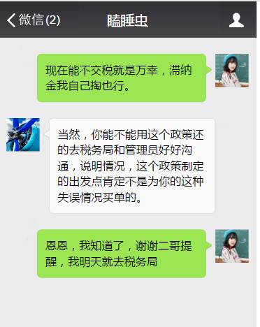 救命啊!一個低級失誤,差點(diǎn)一個月把一年的稅交了!
