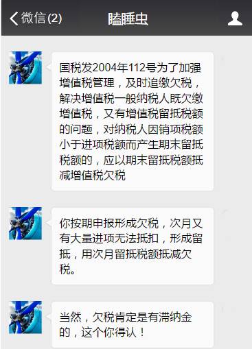 救命啊!一個低級失誤,差點(diǎn)一個月把一年的稅交了!